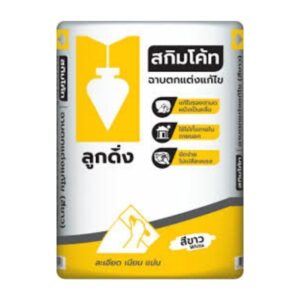 ปูนฉาบผิวบาง เหลือง ลูกดิ่ง (20 kg)